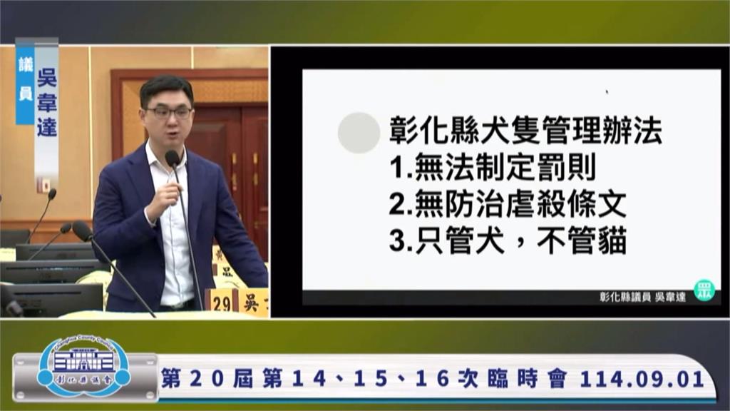 彰化賣狗肉案頻傳！　議員爆執法漏洞：肉品鑑定就要10天
