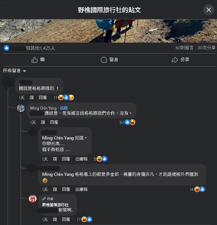 眭澔平登聖母峰出事「傳是曾格爾帶團」 線索曝光網驚呼:瞎透了