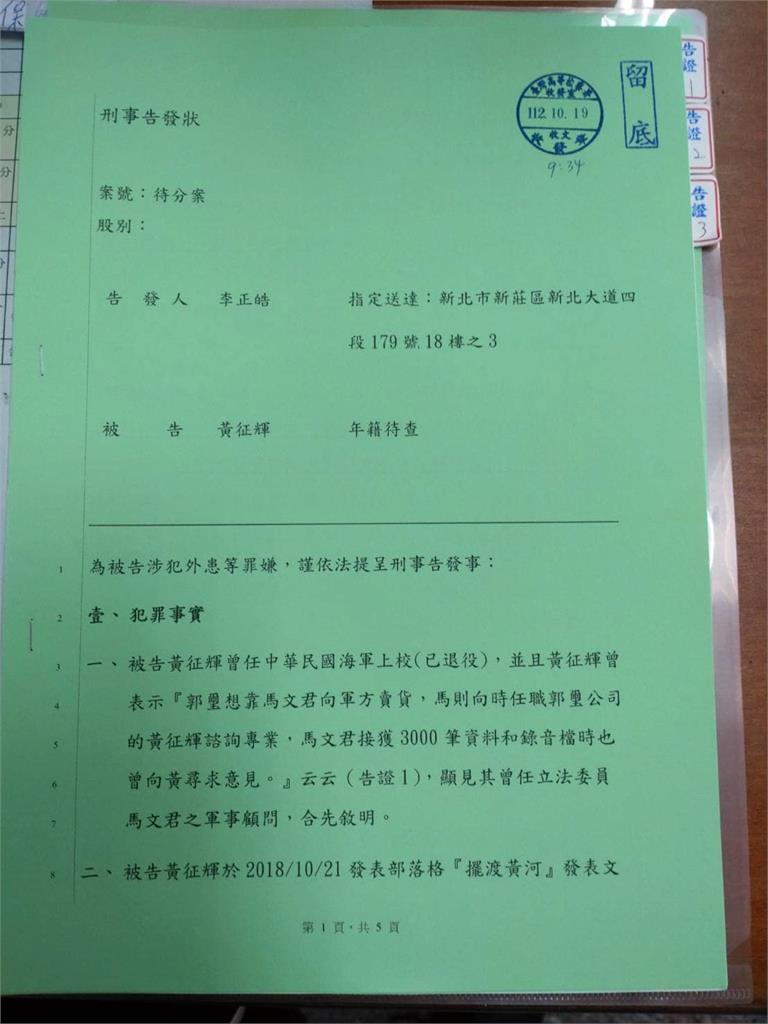 快新聞/委任律師正式提告! 李正皓再爆黃征輝「壞習慣」
