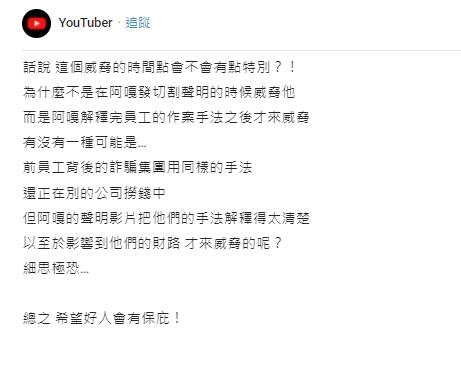 蔡阿嘎發不自殺聲明!網憶「4年前被榔頭男痛毆」揭背後陰謀嚇壞全場