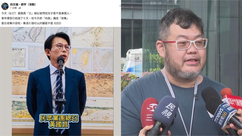 黃國昌拒答美國籍爭議!口誤「非法收集未成年」遭酸:集滿七個可以許願?