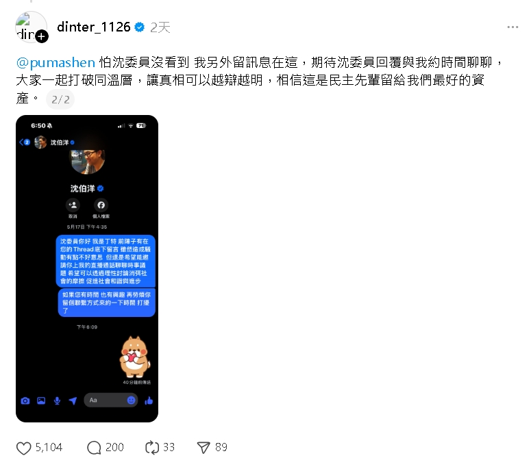 丁特邀沈伯洋「直播講課」非約戰？他抖出「真實目的」大嘆：大家想要看戲