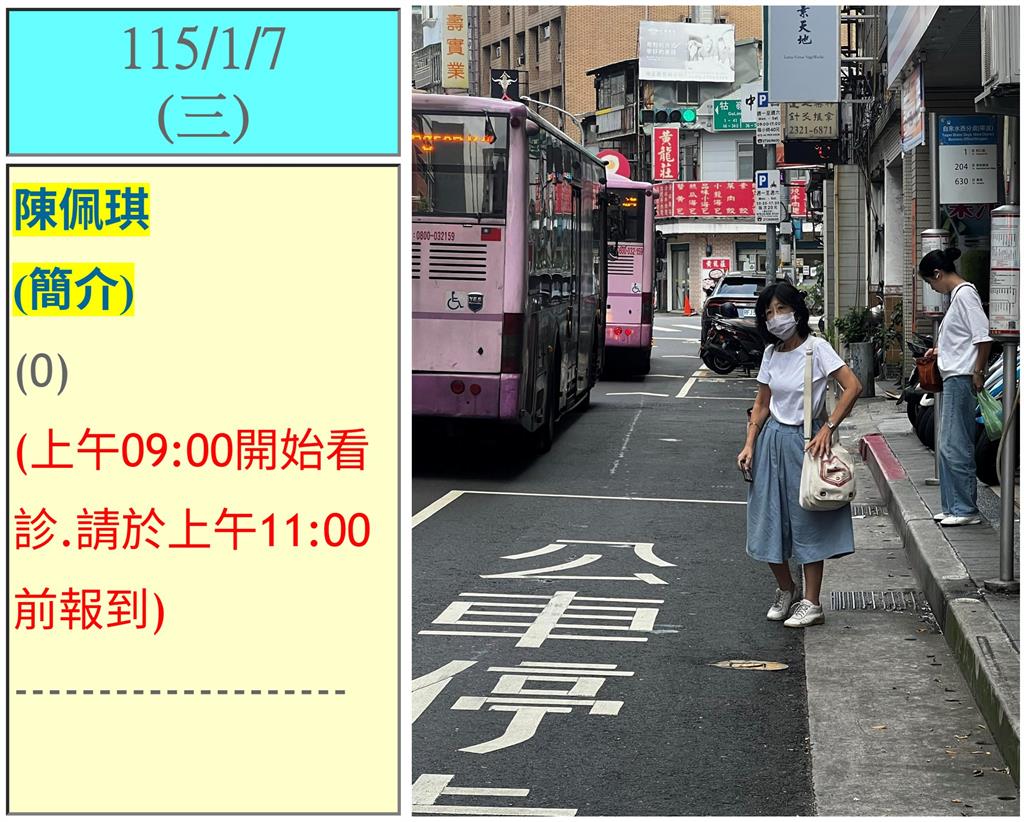 陳佩琪「沒收入」要找工作?遭野生捕獲「下班等車照」四叉貓打臉:不是無業