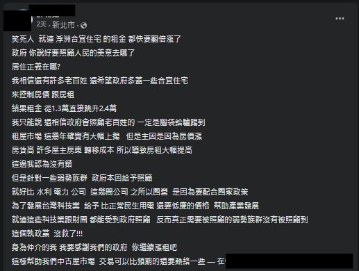 快新聞／浮洲合宜宅月租1萬2漲到2萬3　過年前漲租趕人引民怨