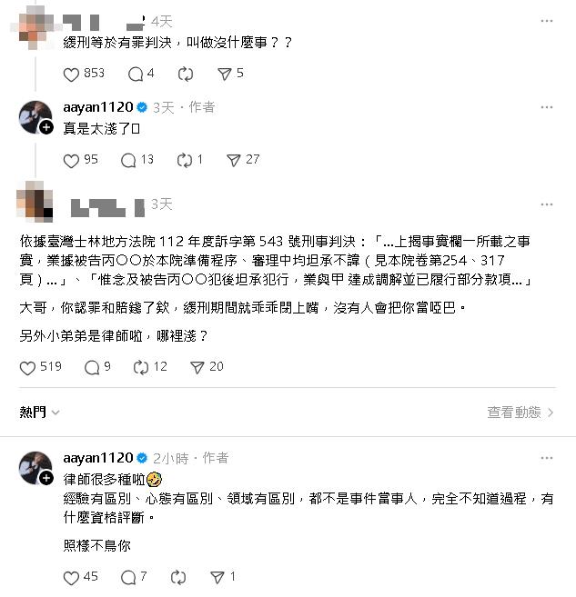 炎亞綸不認偷拍…被挖舊案反嗆「法盲、北七」！律師開戰：緩刑就乖乖閉嘴
