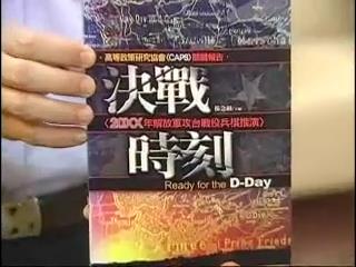 快新聞／朱政騏淪共諜！曾吃牛糞抗議美牛成名　還搞掉馬政府首位文人國防部長