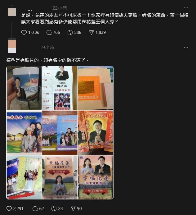 傅崐萁連「冥紙、聯絡簿」都不放過!臉霸全場「自製周邊大軍」塞爆花蓮家戶