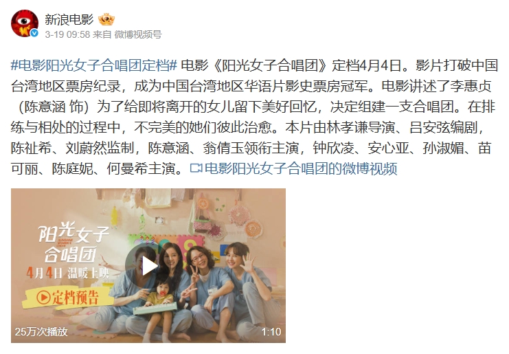 快新聞／「陽光女子合唱團」赴中搶攻清明檔期！唱和國台辦再喊「一個中國」