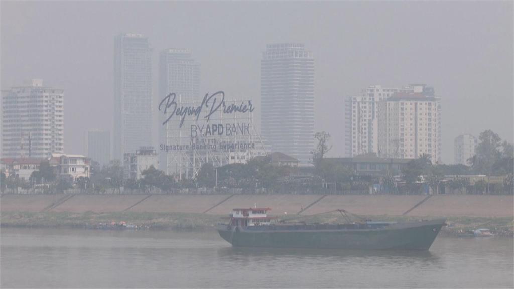 柬埔寨金邊霧霾籠罩 空污嚴重危害健康