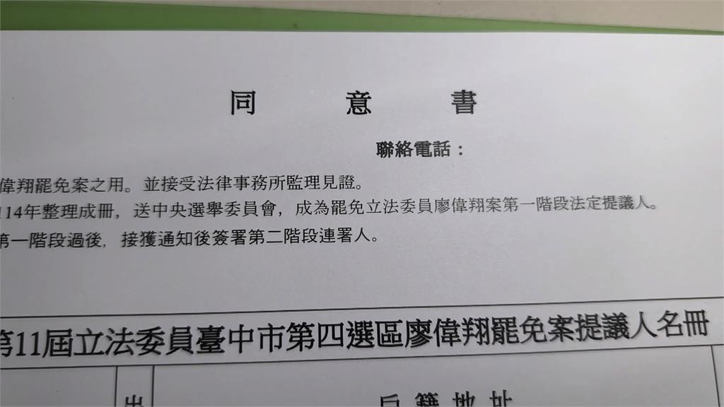 中四「廢翔」中六「敲羅」　罷免潮持續！民眾簽署意願高