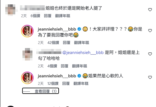 51歲謝金燕「X型辣舞猛震片」曝光！遭網回「老人腿」本人親回應：大家評評理