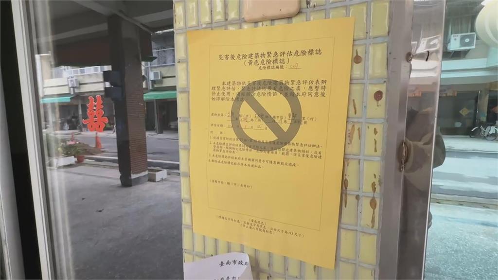 大埔震災台南逾4千宅災損 近5千萬捐款仍難以支應