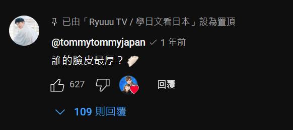 Tommy爆偷吃Yuma神隱鎖留言!網抓包「過往3人行鐵證」尬爛:臉皮最厚?