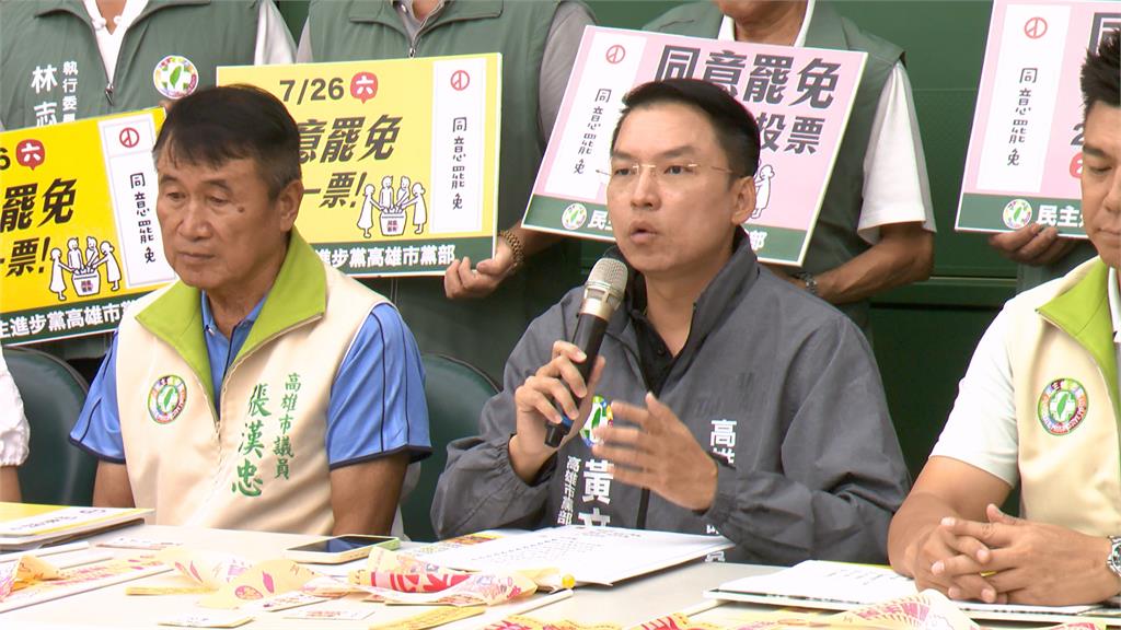 護國大遶境預計週日抵高雄! 民進黨議員集結高喊:高雄隊不缺席