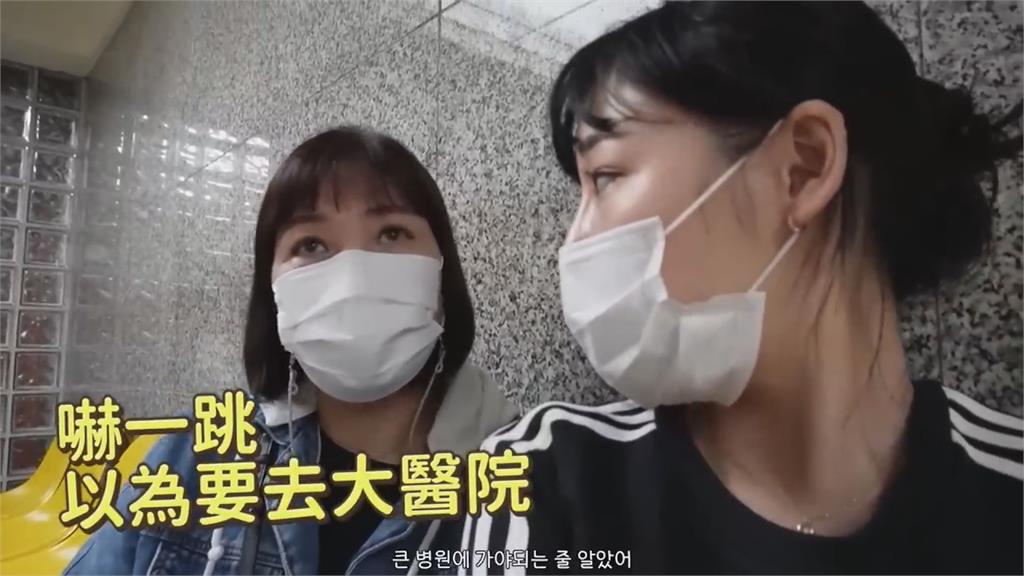 被療癒了！南韓媽媽受傷掛號台灣診所 醫生一舉動驚嘆她：好親切