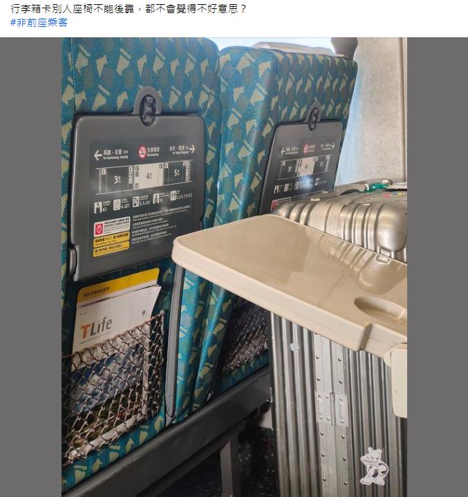高鐵又有新亂象?他批鄰坐1舉動「好意思?」掀熱議 苦主認:曾憋尿2小時