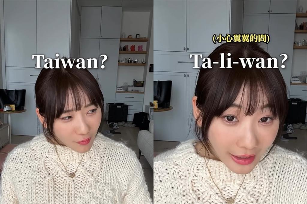 愛莉莎莎出國喊台灣竟被當「恐怖份子」店員嚇到發抖!背後真相曝光