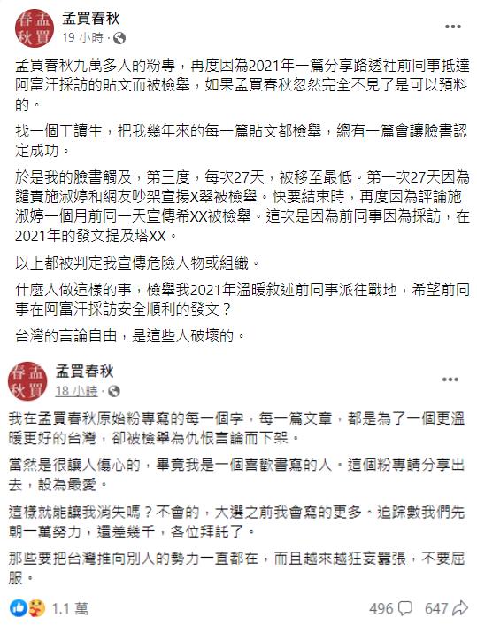 快新聞/