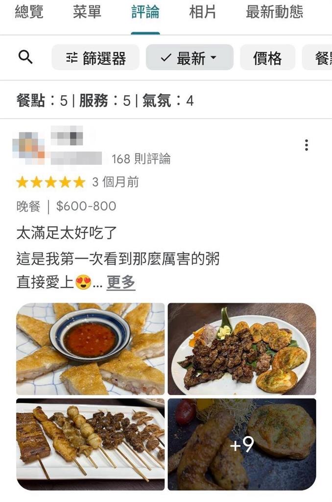 運將帶路! 桃園日式餐廳"痛風級海鮮粥"鮮味滿滿