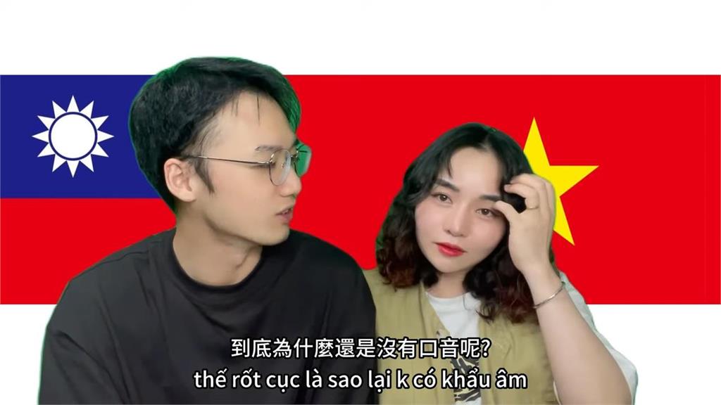 越南人妻中文嚇嚇叫　台灣尪笑揭老婆還會這2招
