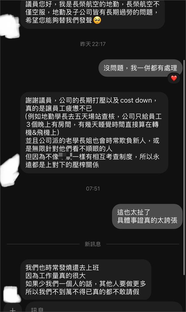 長榮空服員猝逝「地勤也不忍了」怒爆料!議員收「百封陳情書」血汗內容曝