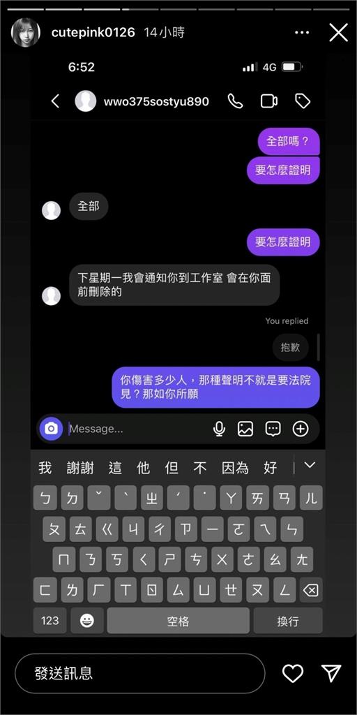 星宣不雅片外流「神秘小帳」私訊!提1條件讓她怒了:我知道是你