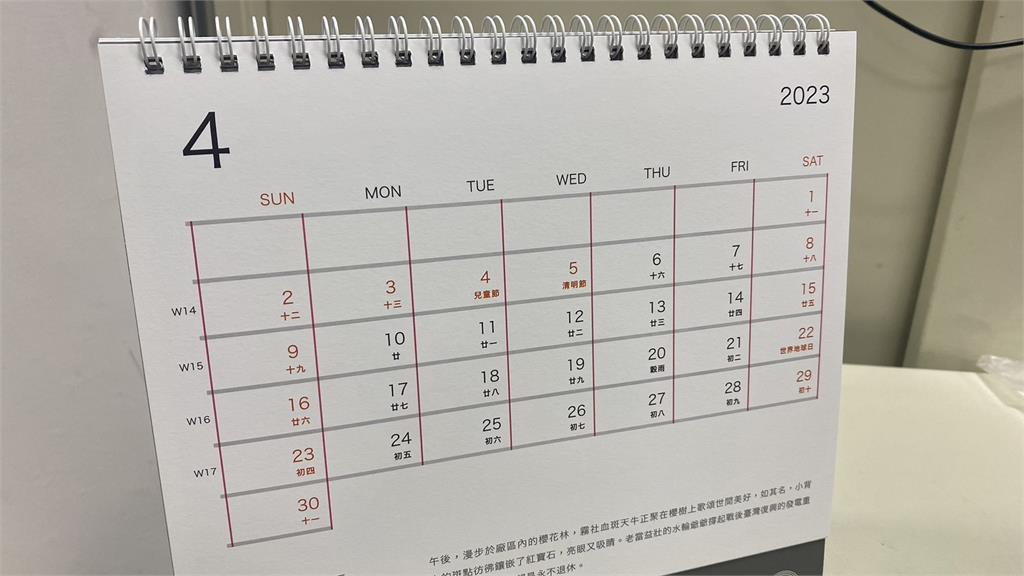 為何只有清明節看「國曆」放假？命理師曝原因：跟節氣有關