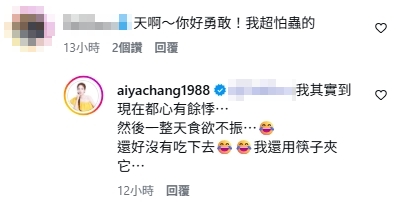 愛雅外送吃一半驚見「白色條狀物黏碗邊」!她差點放口中嚇瘋:我還用筷子夾它…