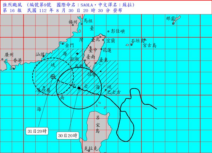 快新聞／颱風「蘇拉」最快今深夜解除陸警！　未來不排除減弱為中颱