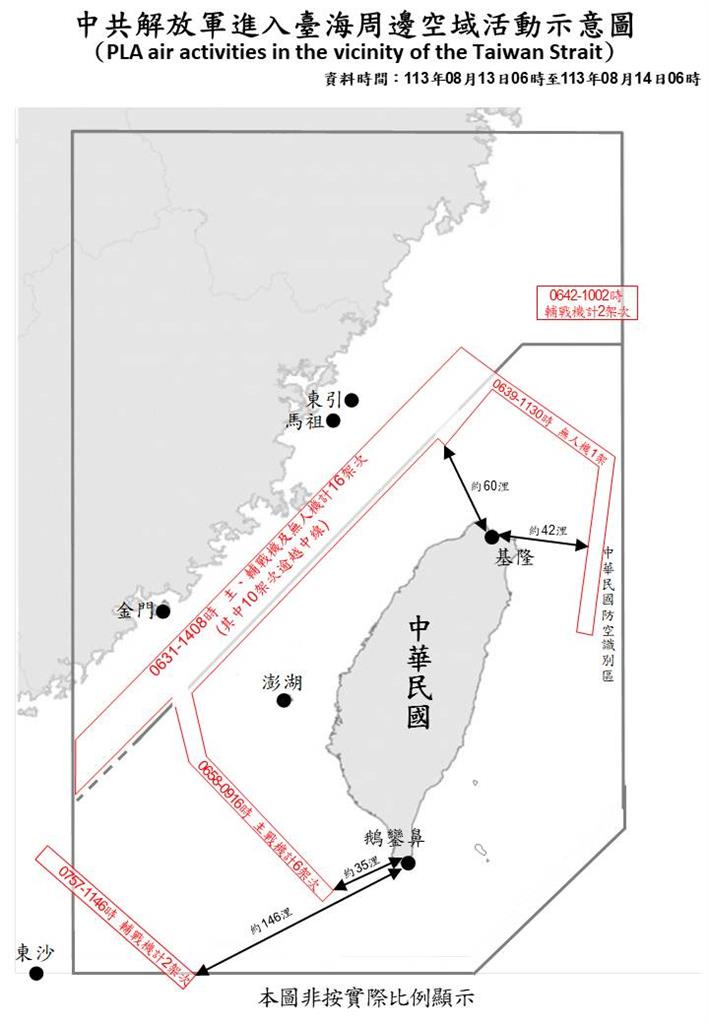 快新聞／又來亂！中國27軍機、12艘軍艦擾台　19架次逾越中線