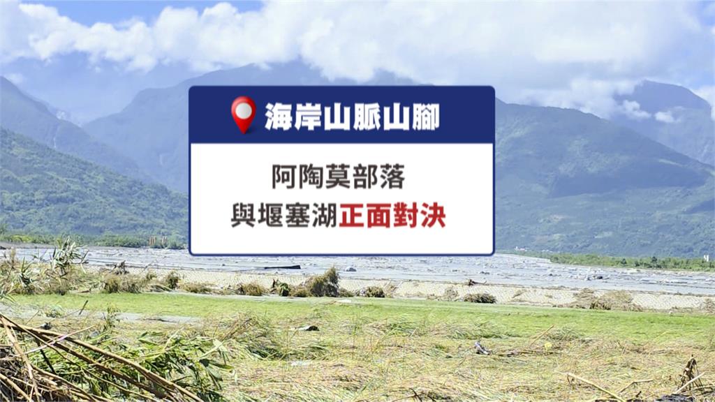 阿陶莫部落「正對堰塞湖」 洪水沖毀家園長輩痛哭家沒了