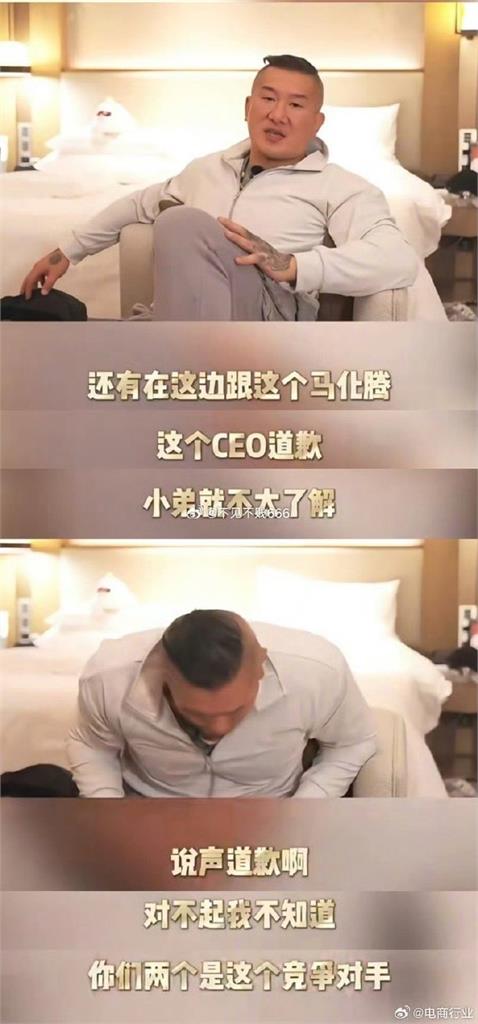 館長中國說錯話惹禍出事!中國首富爆「氣炸想賞耳光」本人超慌片微博瘋傳