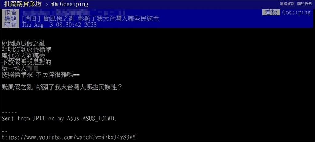 桃園未達標準不放假惹民怨!他嘆颱風假之亂「這件事」全網點頭認了