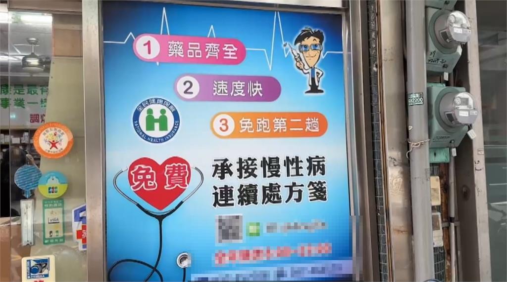 徵嘸藥師!苗栗藥局開8-10萬 半年仍爭不到人、忍痛關店