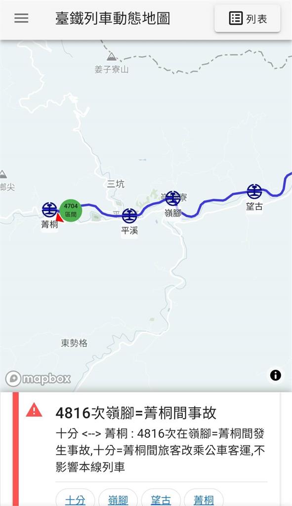 快新聞/台鐵「十分-菁桐」恢復正常行駛 第一班列車已通過嶺腳站