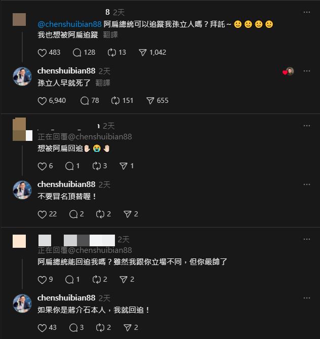 國慶才跟蔡英文嗨聊!陳水扁突開戰「蔣中正、孫立人」不忍了:早就死了