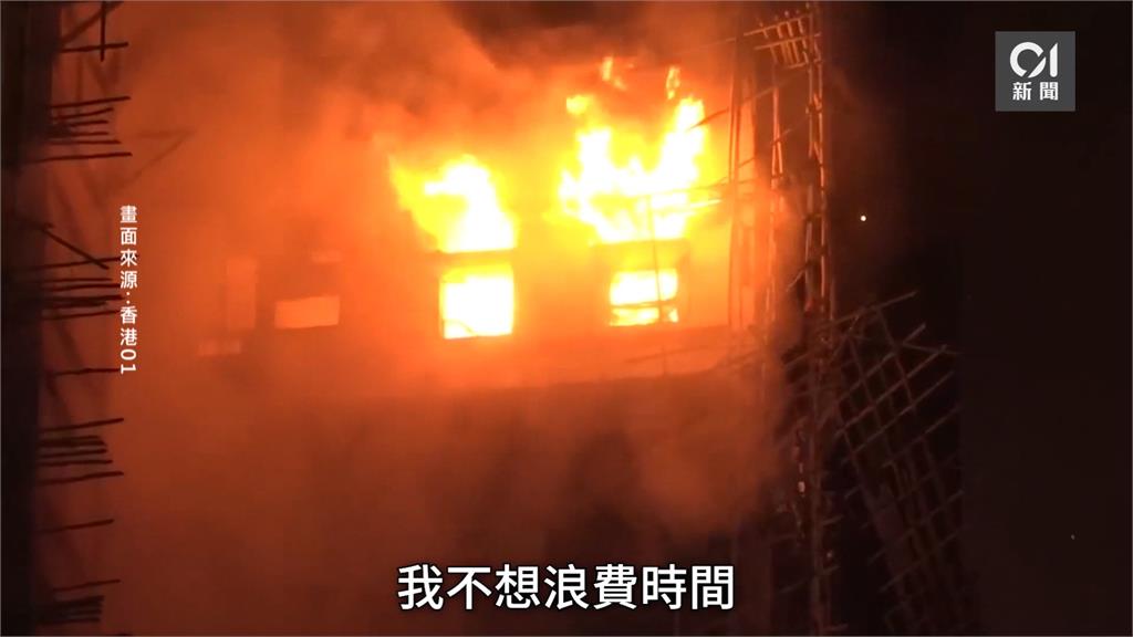 奇蹟！被大火包圍2個多小時　宏福苑住戶生還衝火場救鄰居