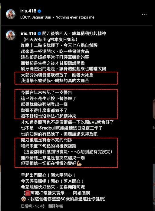 嘎妹「癌前病變第3期」急動刀!術後4天「度日如年」親揭1事:真的太痛苦