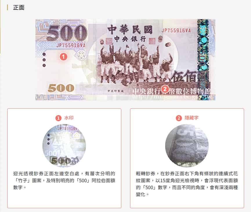 全台市場竟流竄「500元假鈔」？網瘋傳「真偽對比圖」央行出手打臉！