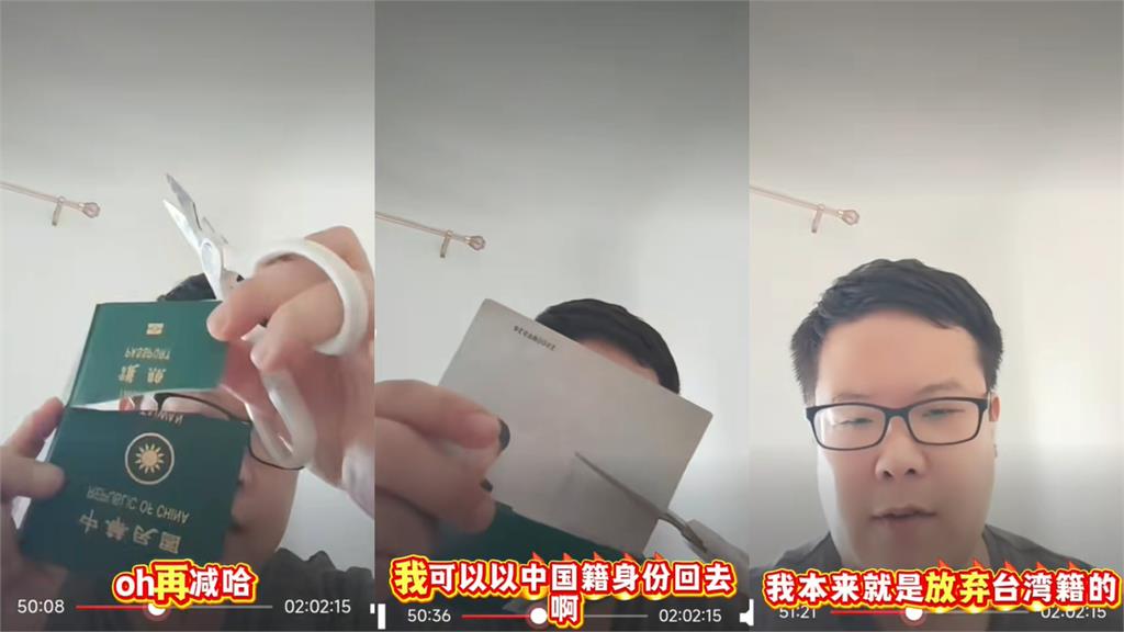 應志宏剪護照喊「放棄台灣籍」！梁文傑摸下巴打臉「早遭通緝」超慘內幕全說了