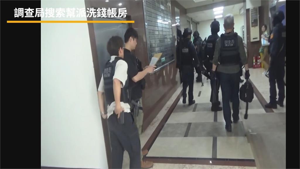 防堵中資介選 調查局全台大掃蕩 查獲628億不法金流