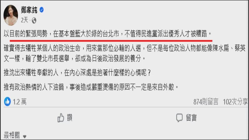 民進黨派沈伯洋參選北市？陳柏惟直播callout喊「市長」