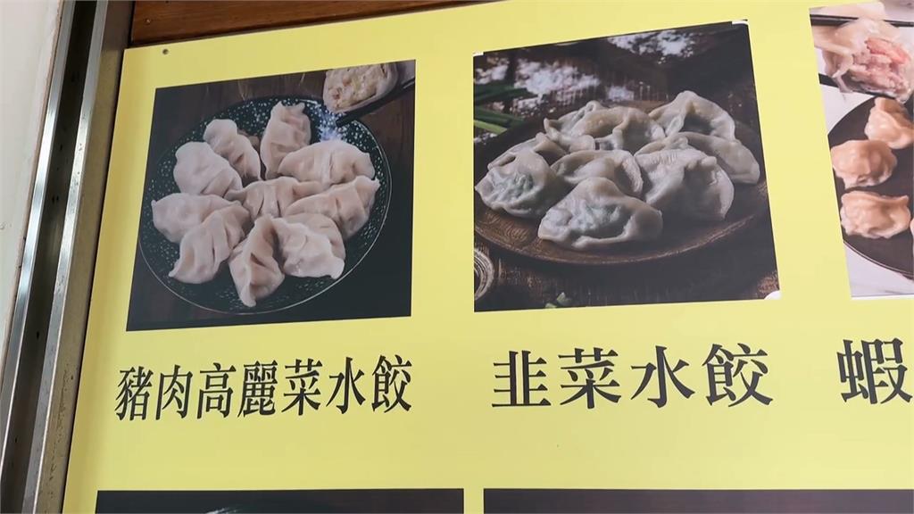 韭菜水餃真的只有「韭菜」！　純素水餃10顆70遭客嫌貴
