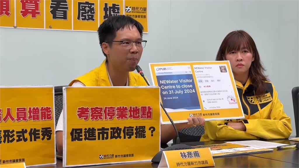 竹市府明年出國考察預算580萬暴增78% 議員轟不合理