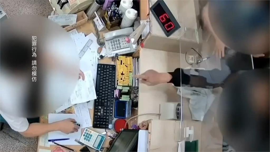 無業男嗆＂搶銀行500萬＂被保全打跑 火速落網羈押