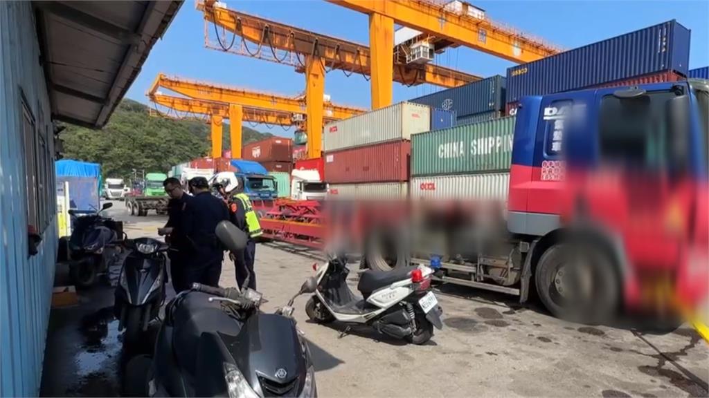 基隆港聯結車駕駛視線死角 輾斃走入車道貨櫃車駕駛