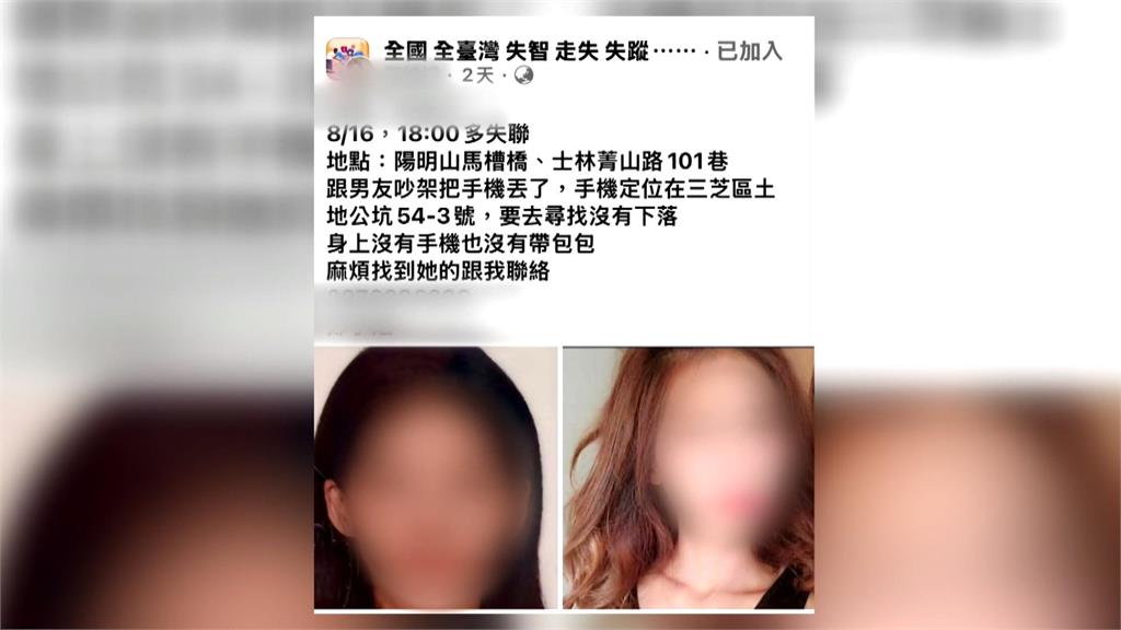 檳榔攤闆娘疑感情糾紛遭殺害　家屬苦尋半月竟成冰冷白骨
