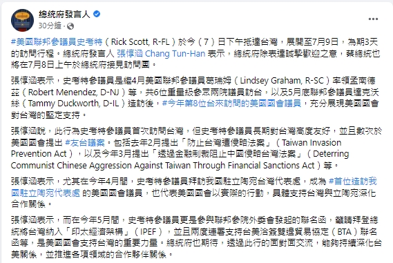 快新聞／美國聯邦參議員史考特今率團訪台　府歡迎：美國會支持台灣的重要力量