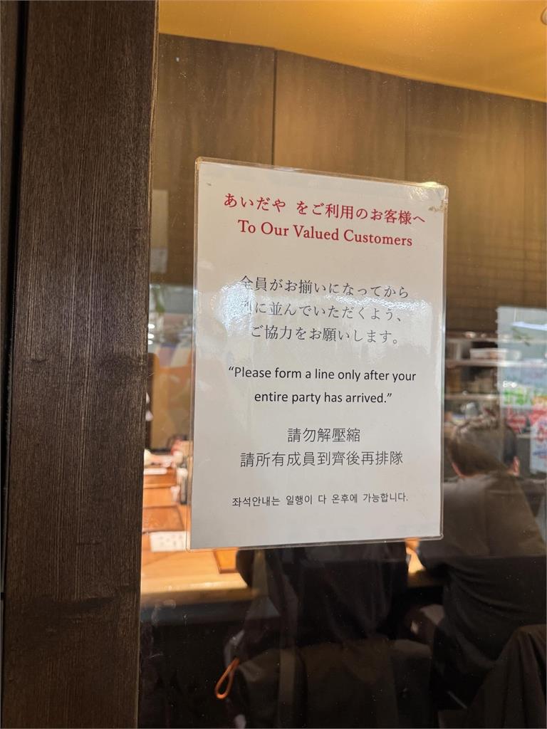 東京名店貼「請勿解壓縮」戳中台灣人笑點！網友讚：很台、太傳神