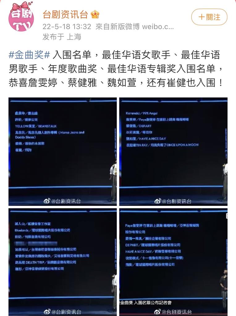 《玻璃心》入圍年度金曲!微博關鍵字「又被消失」小粉紅氣瘋:玩完了